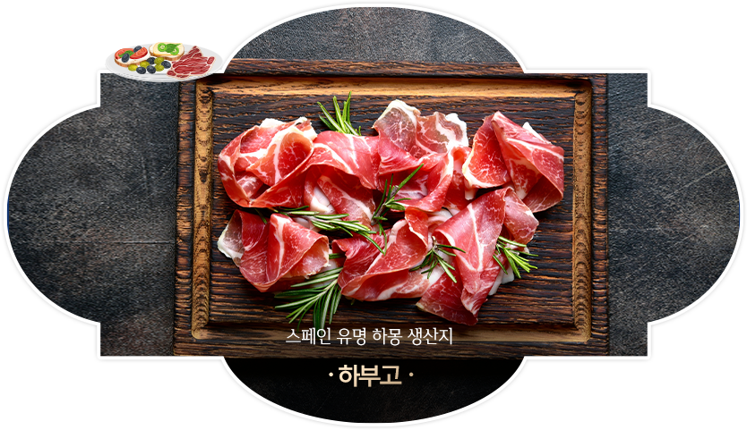하부고