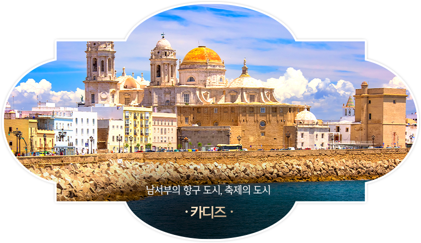 카디즈