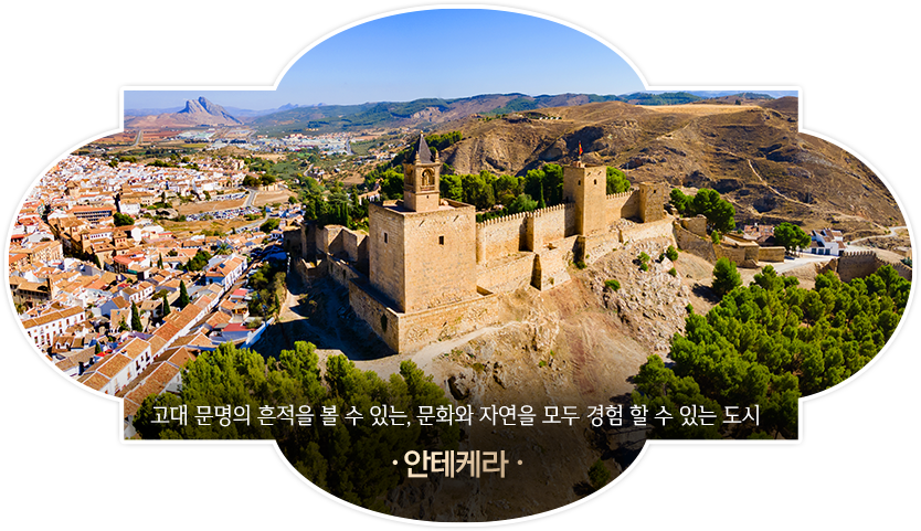 안테케라
