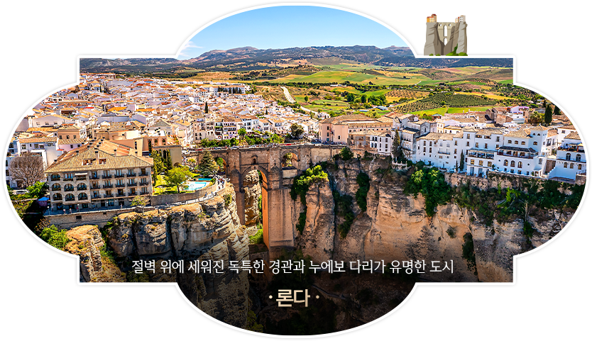 론다