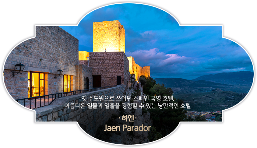 하엔