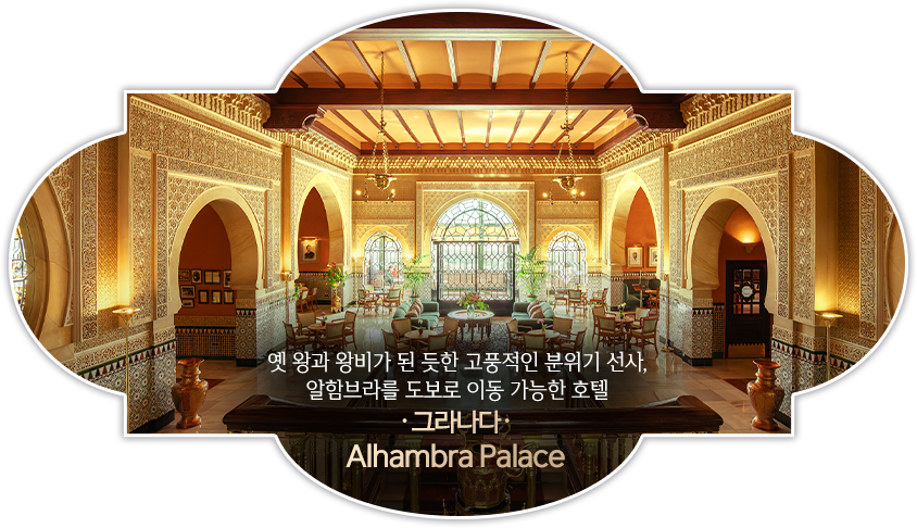 그라나다