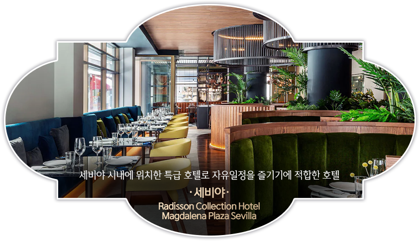 세비야